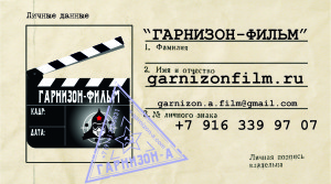 сайт__гарнизонфильм_1 сайт__гарнизонфильм_1